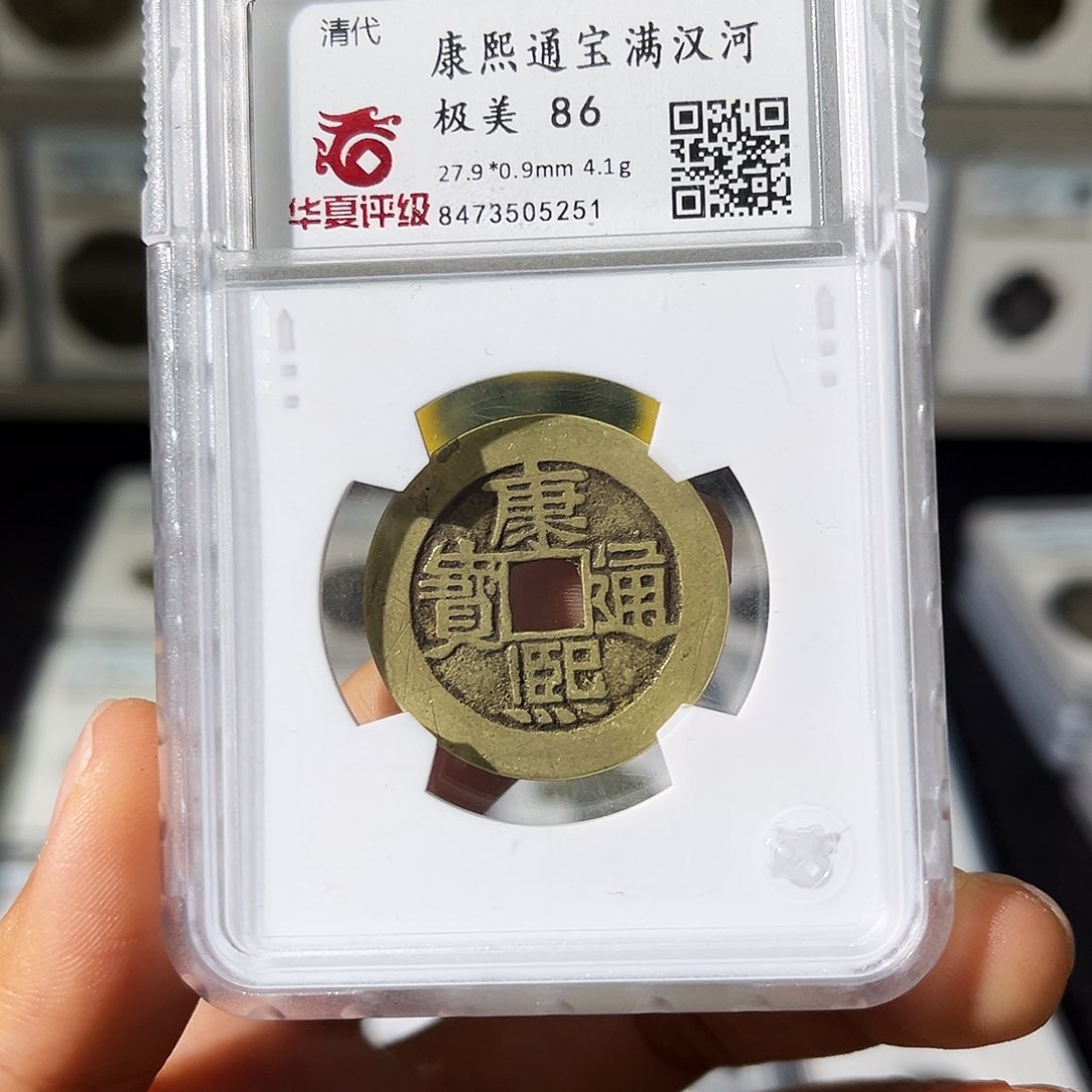 铜小瑶，华夏康熙河，评级码5251