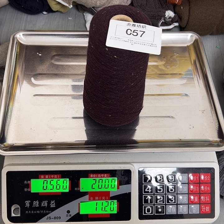 羊绒57羊毛0.56斤