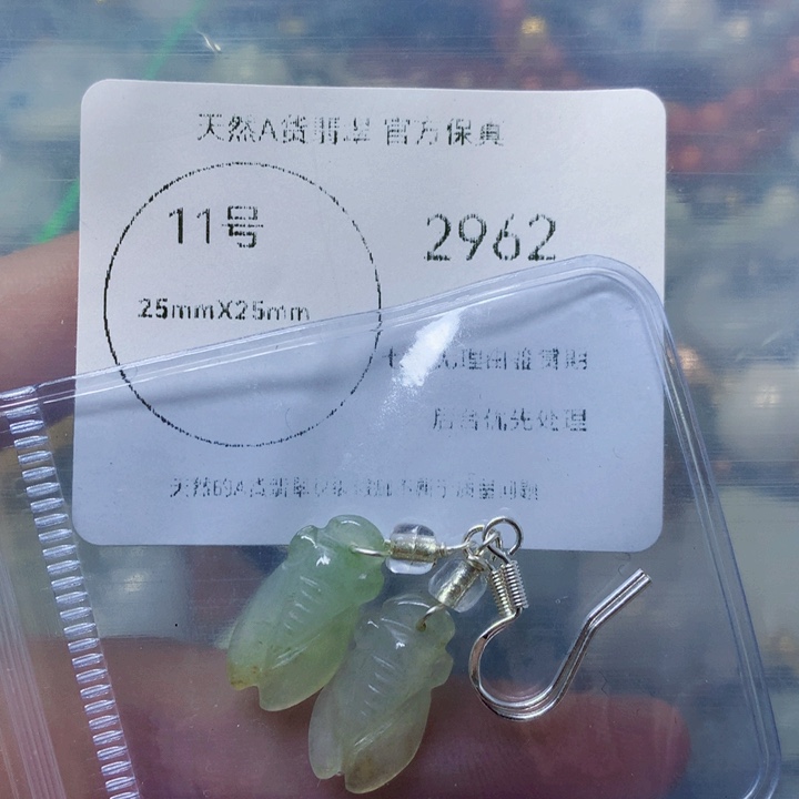 翡翠吊坠(赠链)未镶嵌翡翠