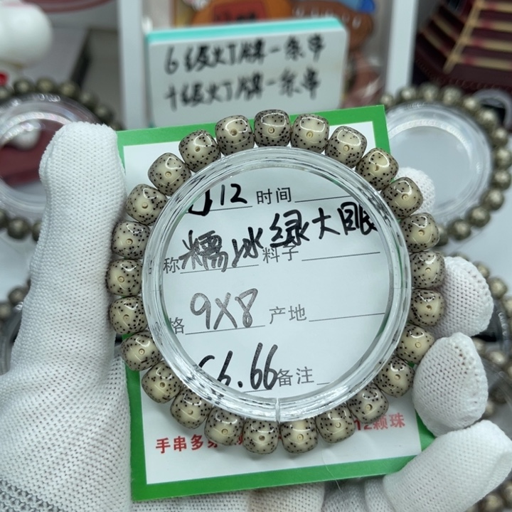 雪***液星月菩提手串J12糯冰绿大眼