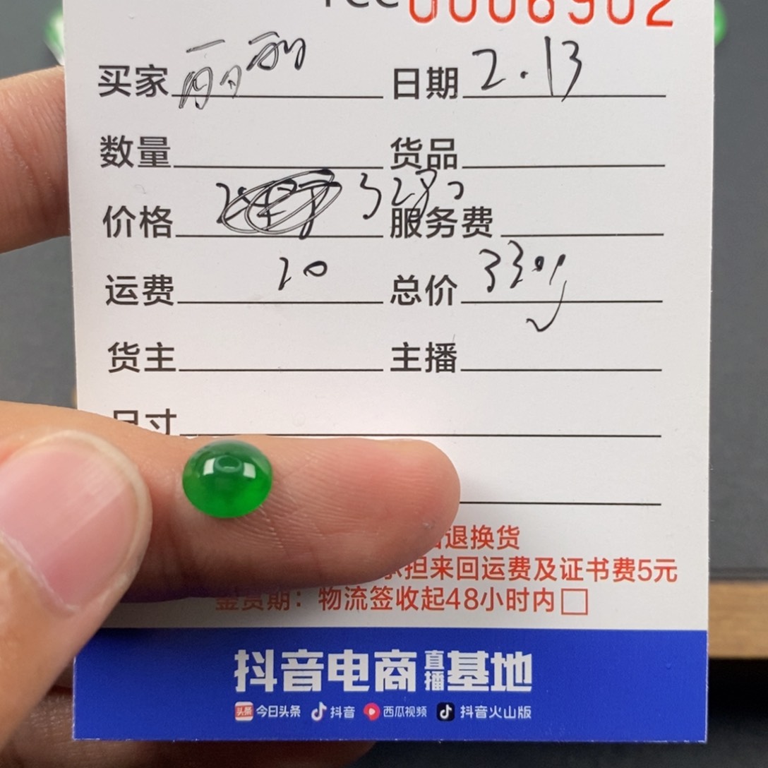 翡翠耳饰未镶嵌丽*翡翠