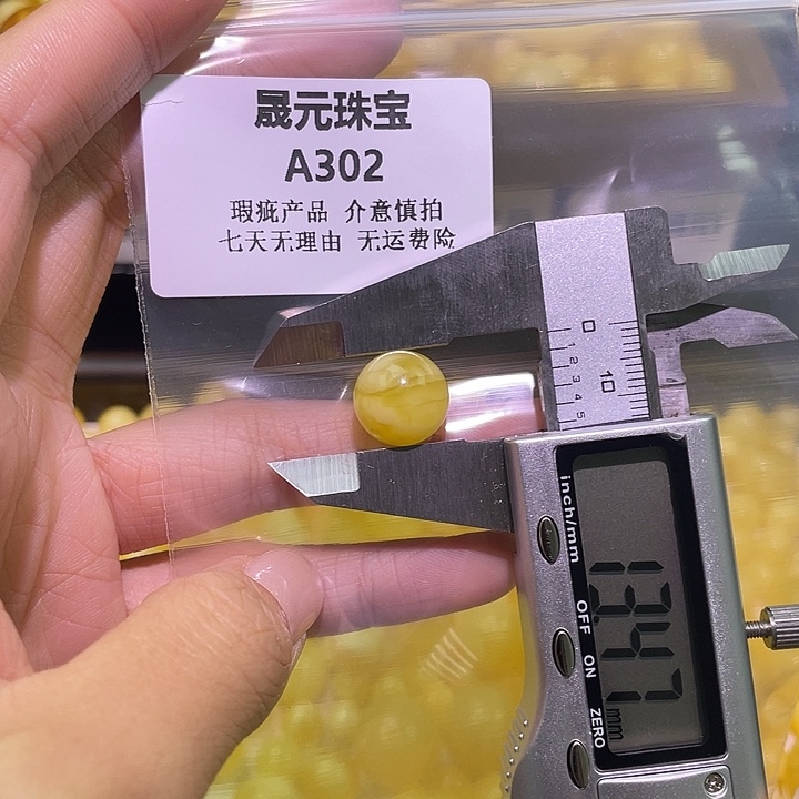 钰***.蜜蜡未镶嵌裸石302