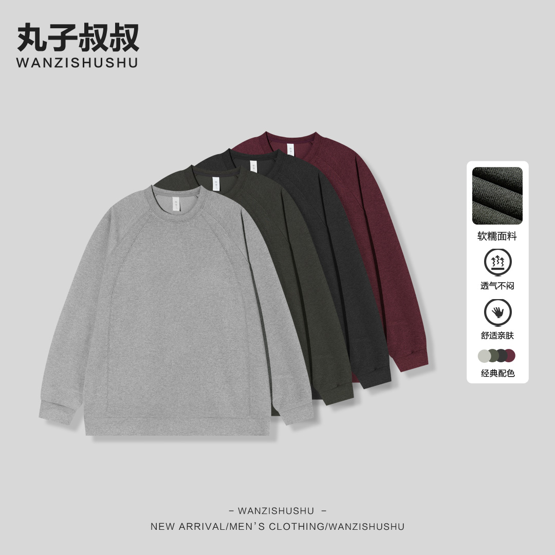 WANZISHUSHU/丸子叔叔秋冬麻花编织纯色磨毛卫衣打底衫JJ89125