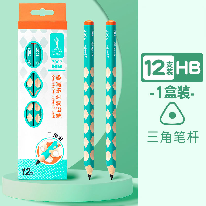 中华7007洞洞铅笔粗三角大三角粗杆小学生专用幼儿园练字正姿书写