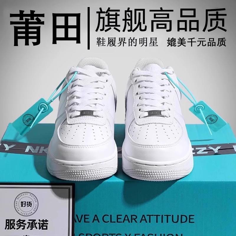 【莆田直发】纯某原天花板dunk空军AF1一号小白鞋新款百搭休闲板鞋