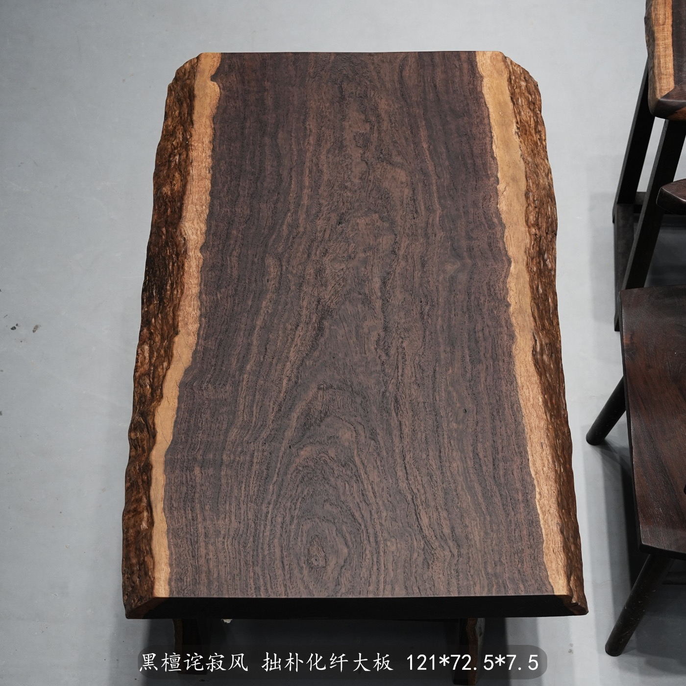 侘寂风黑檀实木大板茶桌原木办公书桌餐桌画案家具设计师民宿