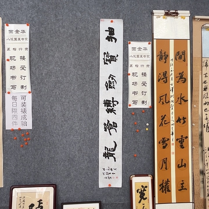 书法回金华老师抽宝剑138×20