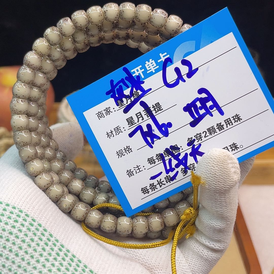 吊坠星月菩提徐*鹏C12:::::::