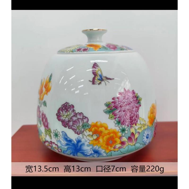 粉彩蝶恋花茶叶罐密封罐