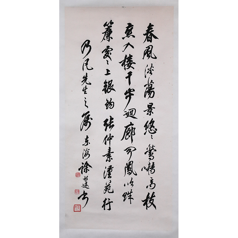 徐邦达-书法-76x 35cm