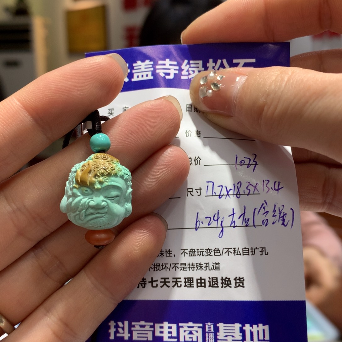 绿松石配饰未镶嵌