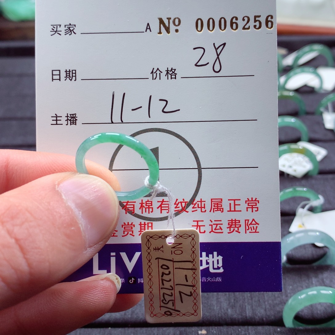 翡翠戒指未镶嵌翡翠戒指
