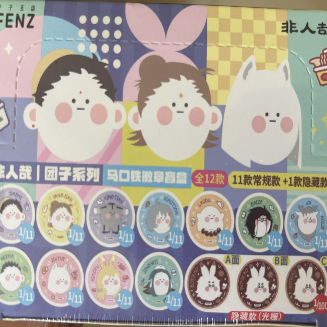 非人哉团子系列马口铁徽章