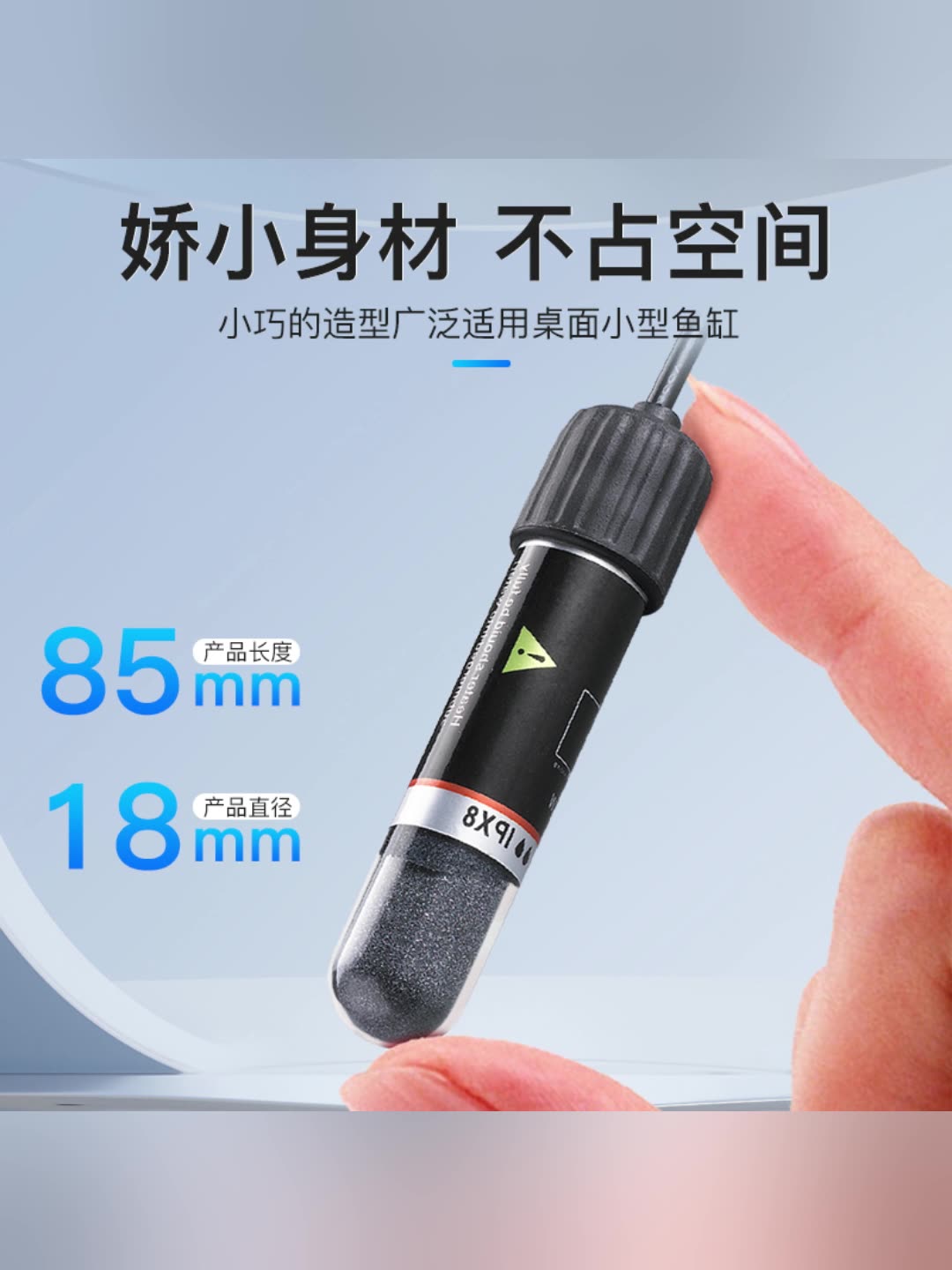 小型迷你鱼缸加热棒自动恒温适用于乌龟热带鱼淡海水通用石英防爆