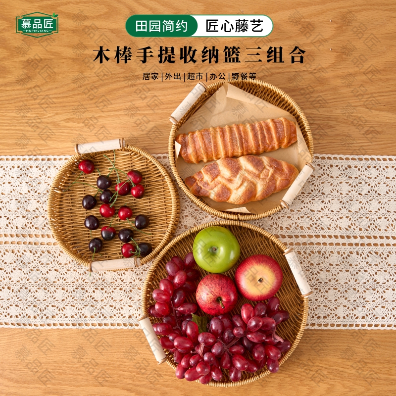 慕品匠M345W木棒手提圆形托盘组合家用烘焙店点心蛋糕面包