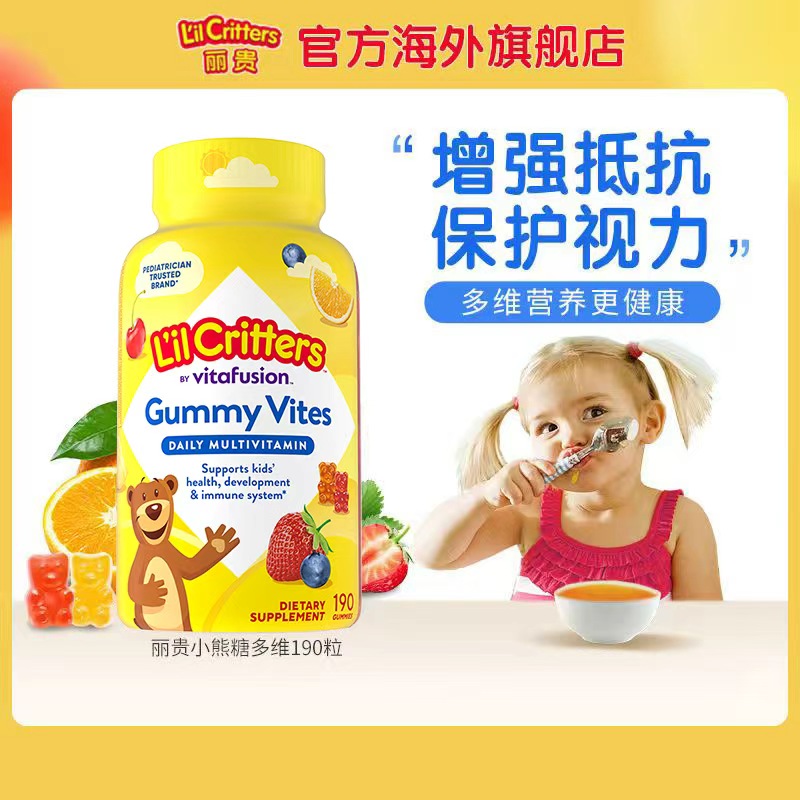LILCRITTERS复合儿童维生素宝宝叶黄素营养软糖190粒