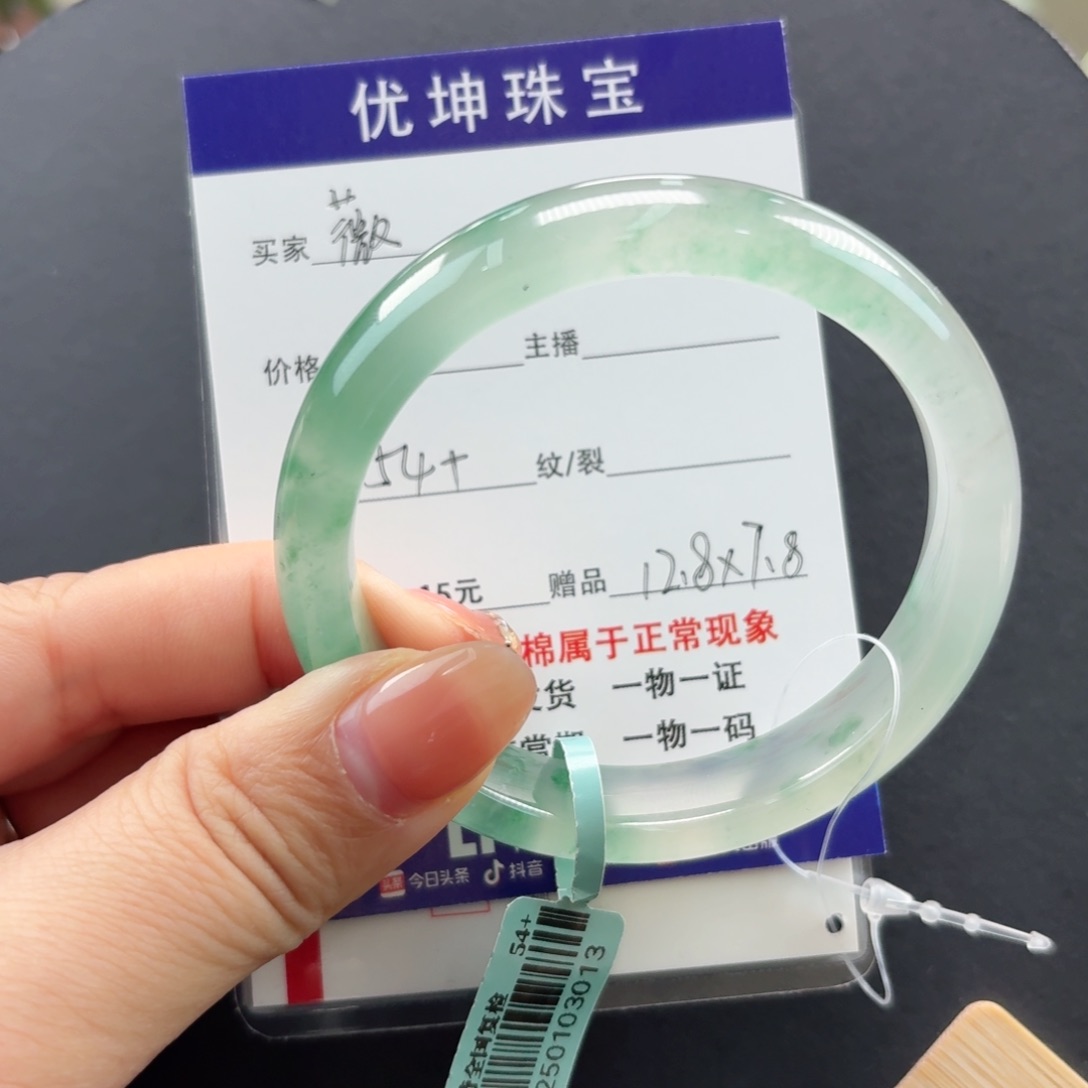 石英质玉手镯未镶嵌薇*54