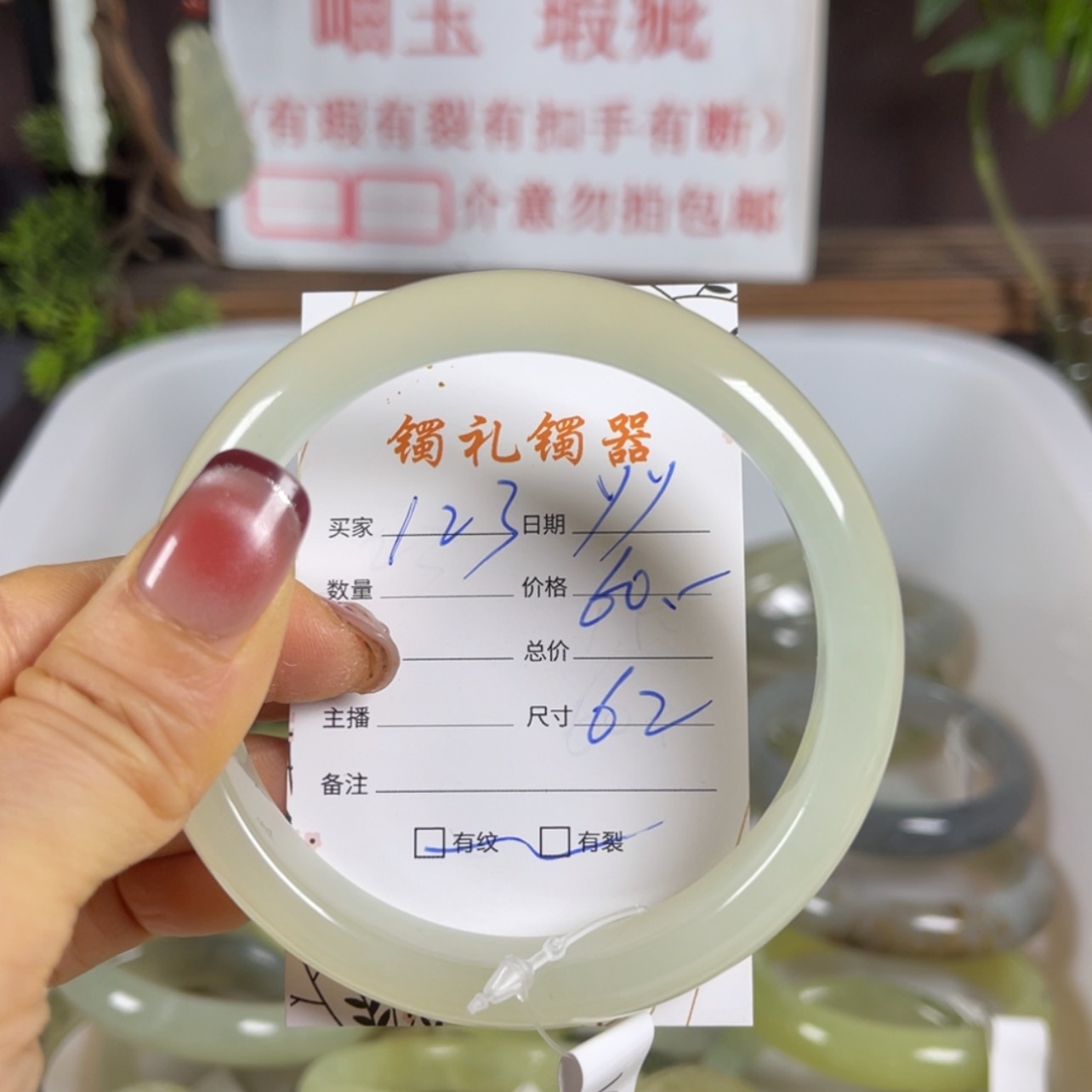 【闪购商品】蛇纹石玉手镯未镶嵌y*