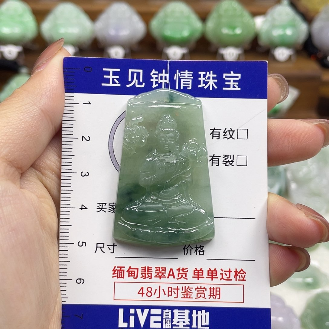 翡翠未镶嵌颈饰守护神大势至