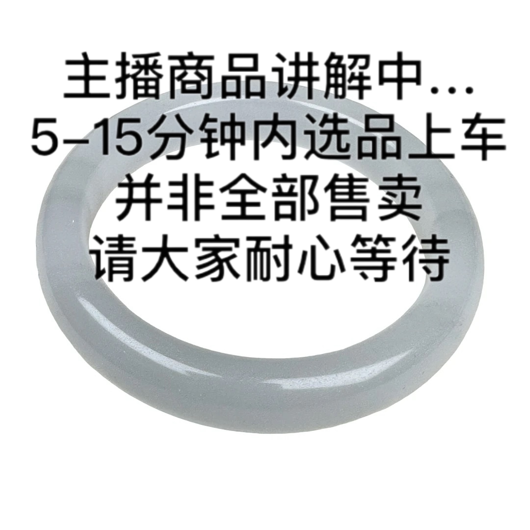 5-15分钟内选品上车！！！并非全部售卖！此链接请勿下单！！手镯