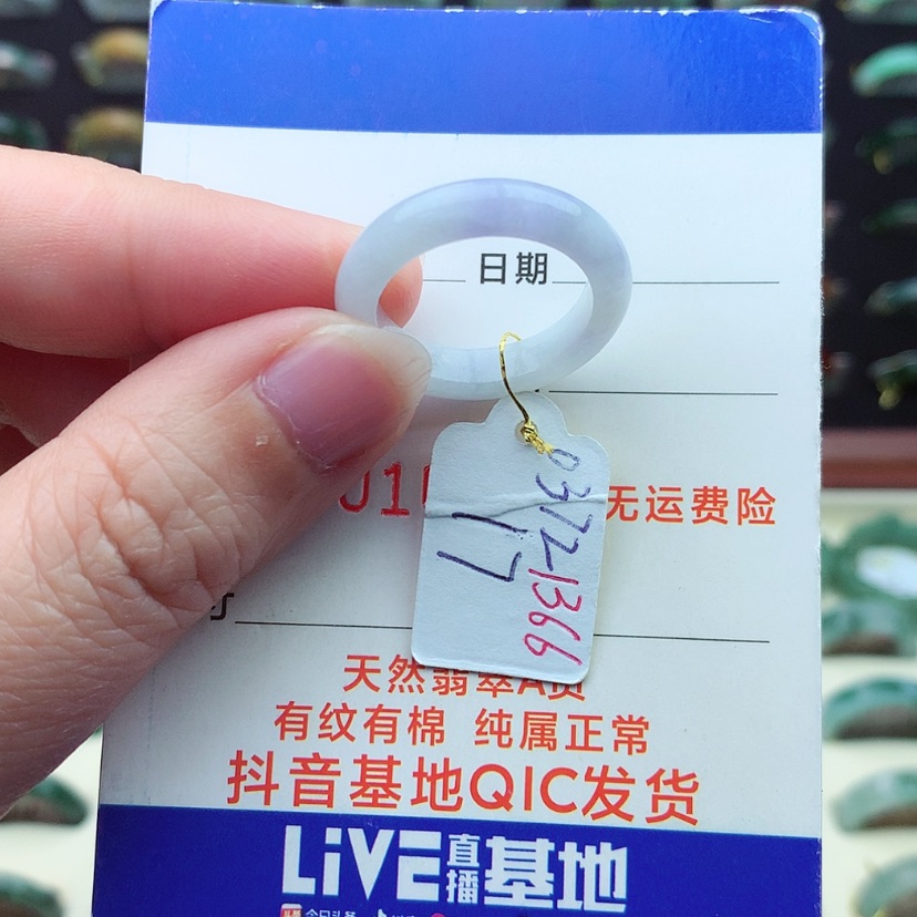 【闪购商品】翡翠戒指未镶嵌）