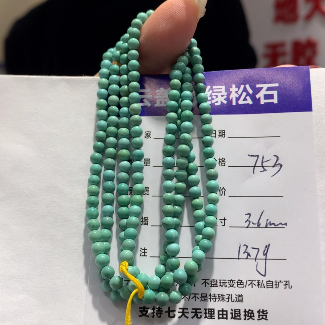 绿松石长链未镶嵌