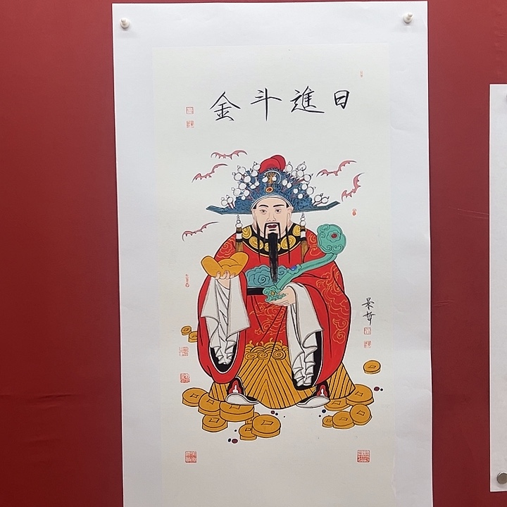 书法塞***岸日进斗金景哲