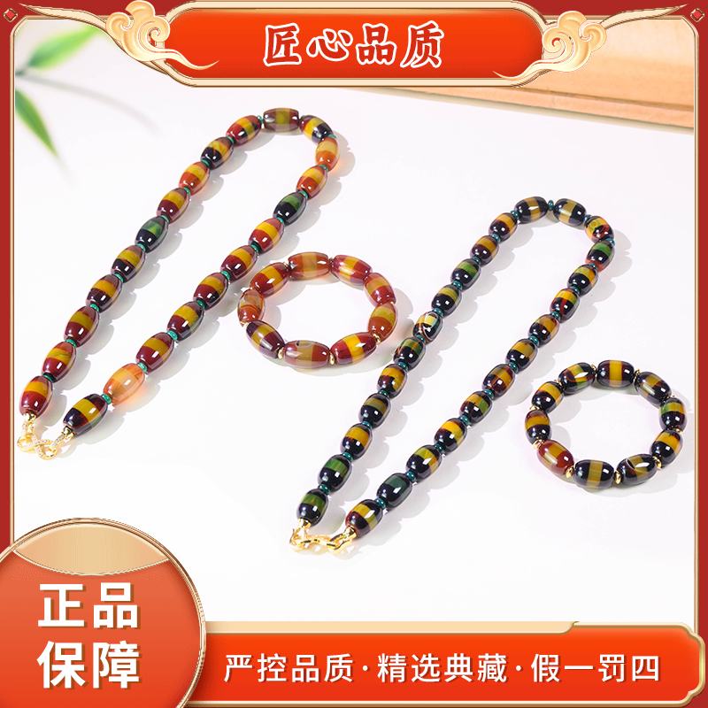 【麟瑞轩珠宝】ML2222-精美留今赤焰麒鳞玛瑙套装-多样性只发一套