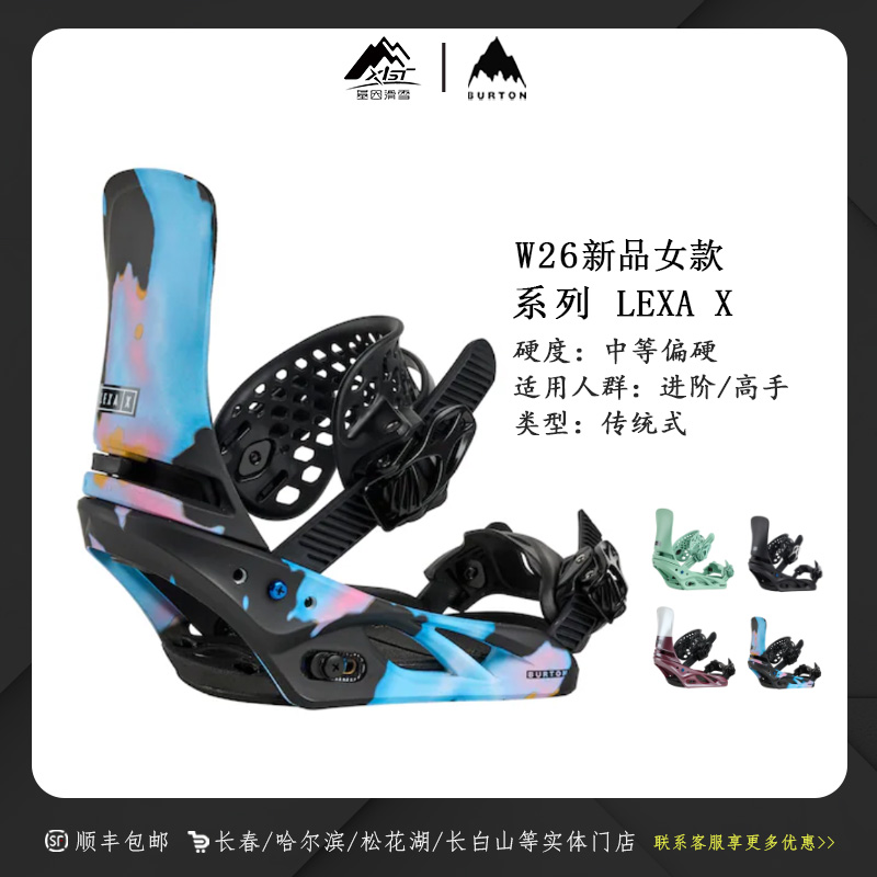 BURTON 伯顿 2526新款 女士单板 固定器 LEXA X 222311