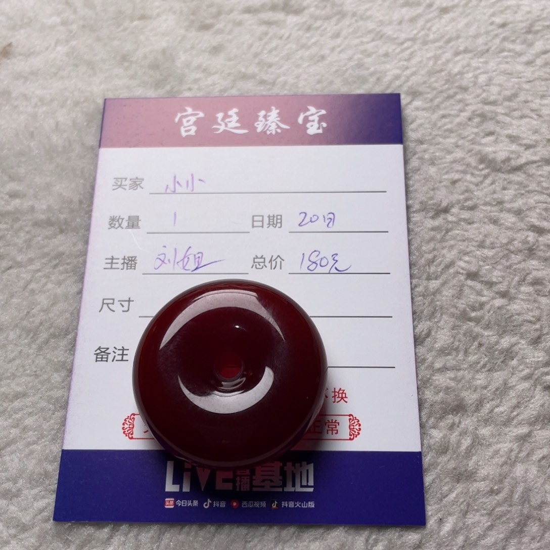 小***～玛瑙/玉髓未镶嵌颈饰