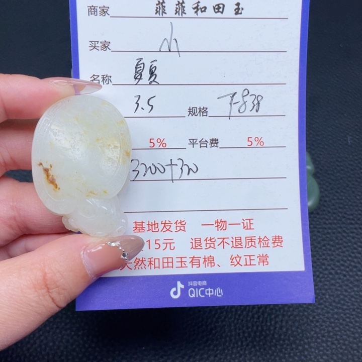 和田玉吊坠未镶嵌G****?