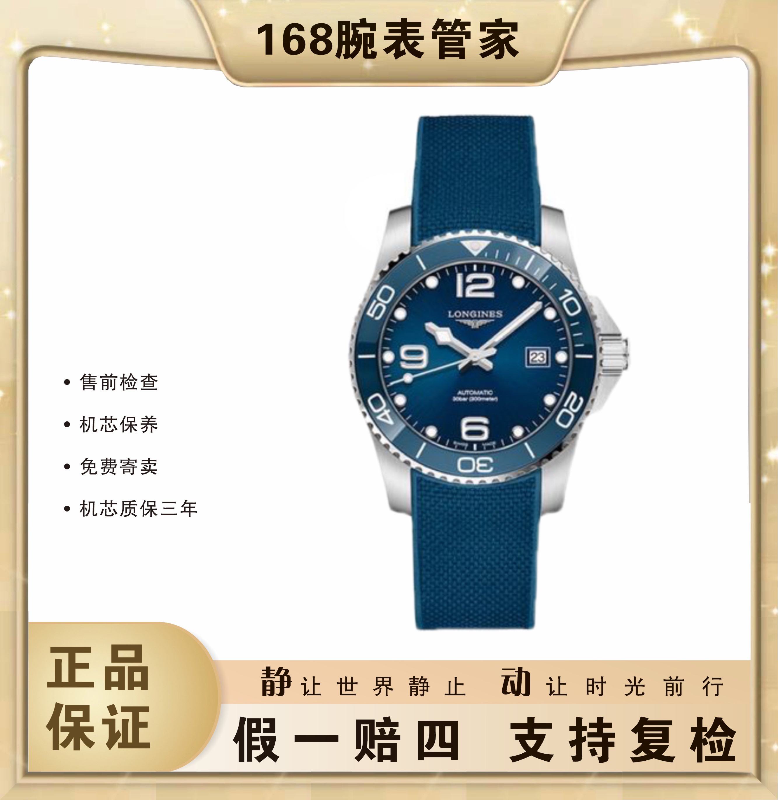 95新 Longines/浪琴 康卡斯781/男士自动机械/表径41