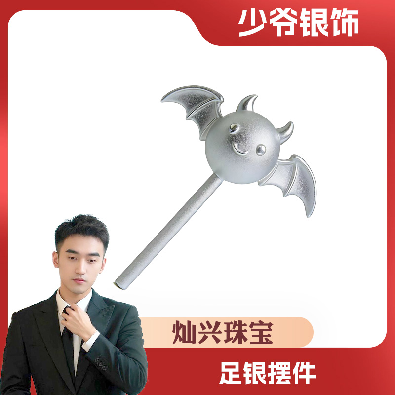 足银银制品 吊坠足银 足银银制品 【少爷银】足银999动漫系列摆件