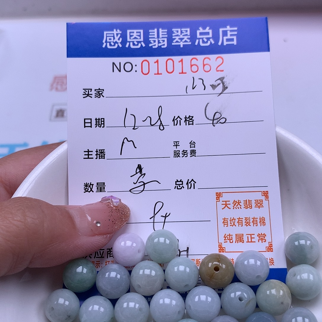 1***D翡翠未镶嵌手链翡翠