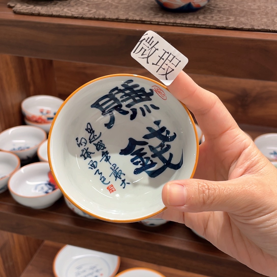 釉下彩纯手绘有瑕