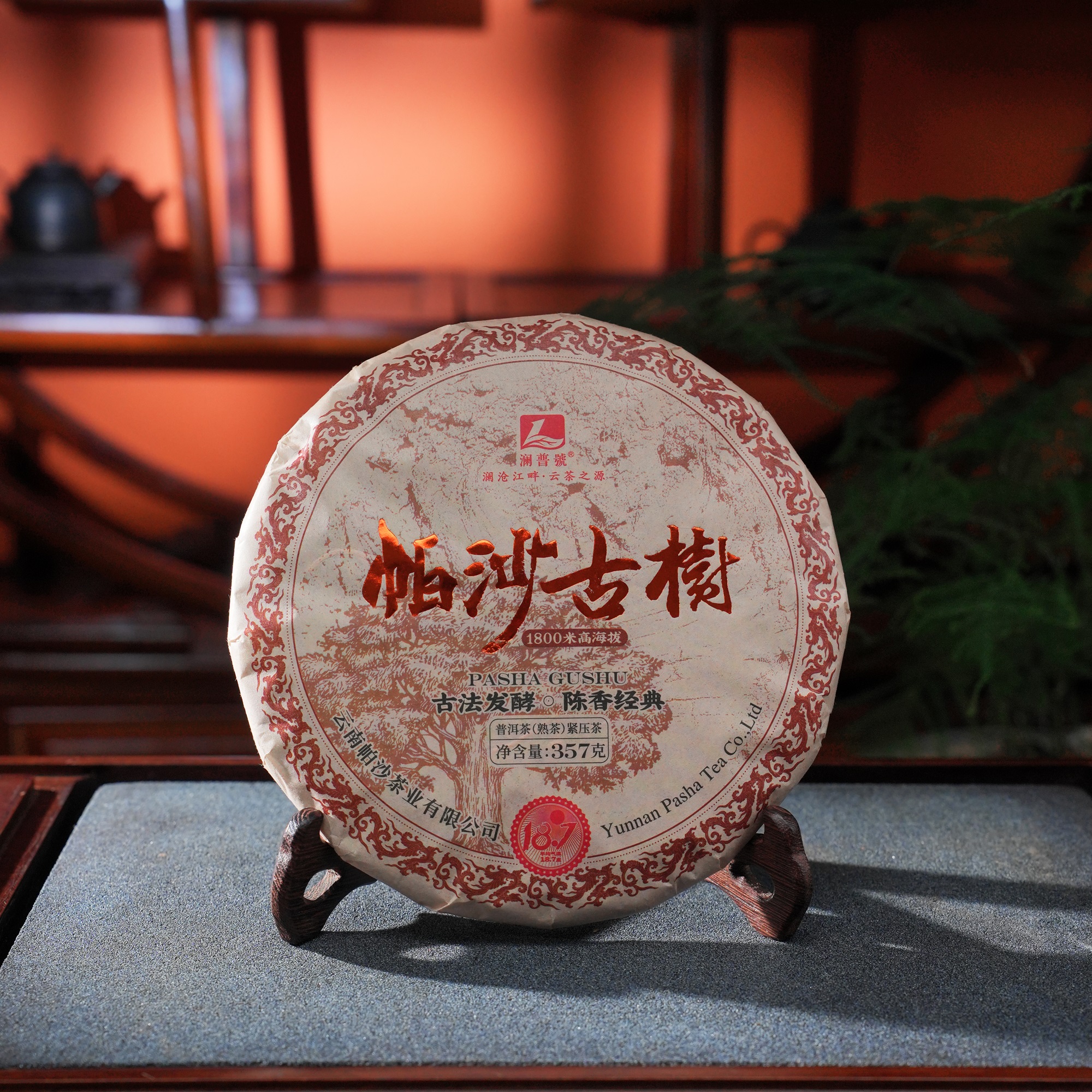 澜普号【帕沙古树】普洱茶 熟茶饼 357g