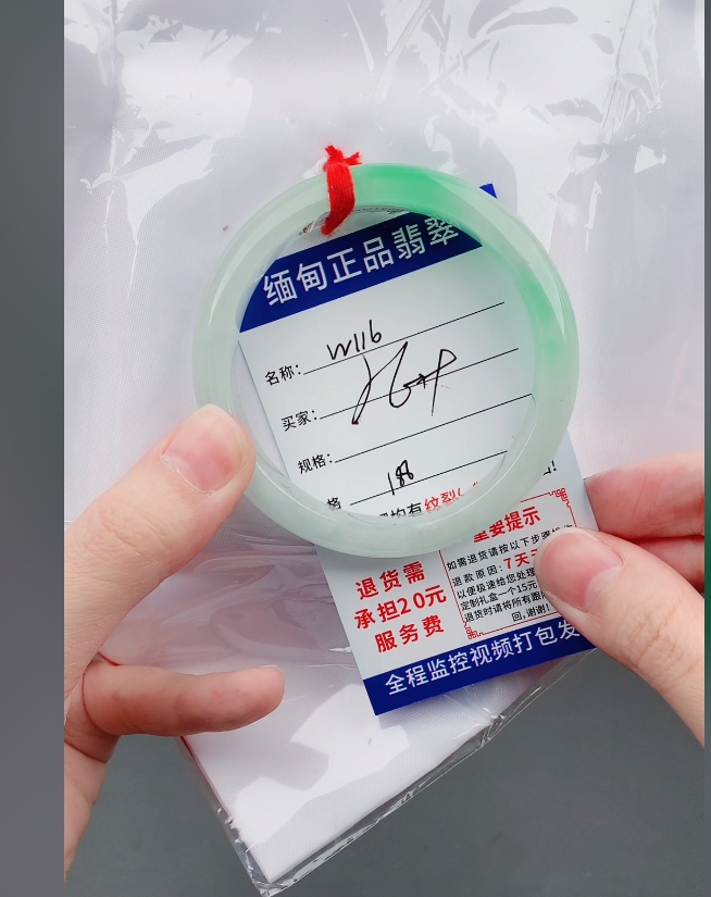 W116【缅甸翡翠  手镯】实物以直播间为准微色差G
