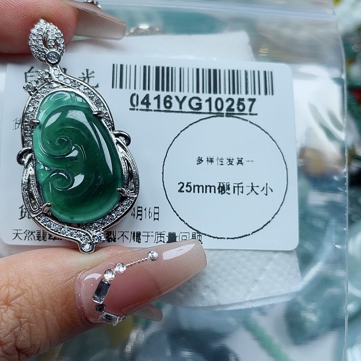 翡翠未镶嵌吊坠(不含链)