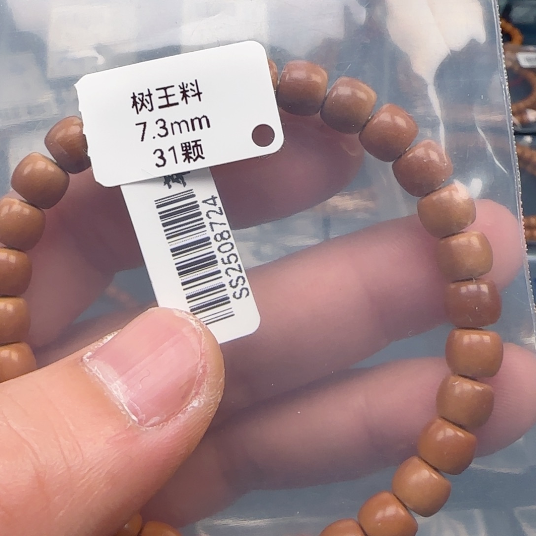 北****橄榄核手串核尖极限弧尺寸7.3老挝带三花福利