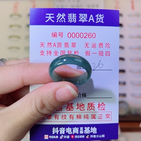 嗯****翡翠未镶嵌戒指翡翠戒指