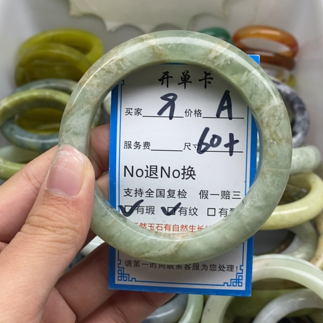 蛇纹石玉未镶嵌手镯