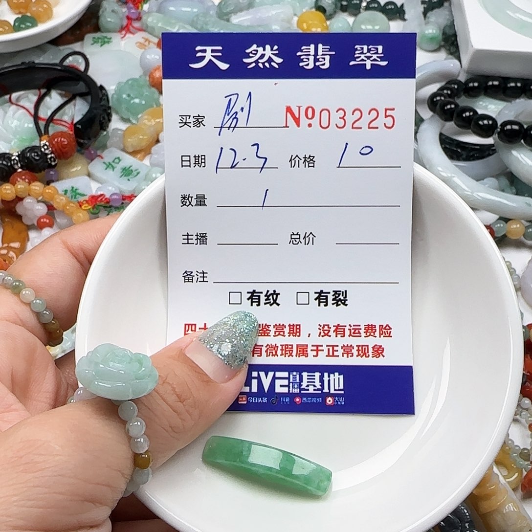 剧***看翡翠未镶嵌颈饰55