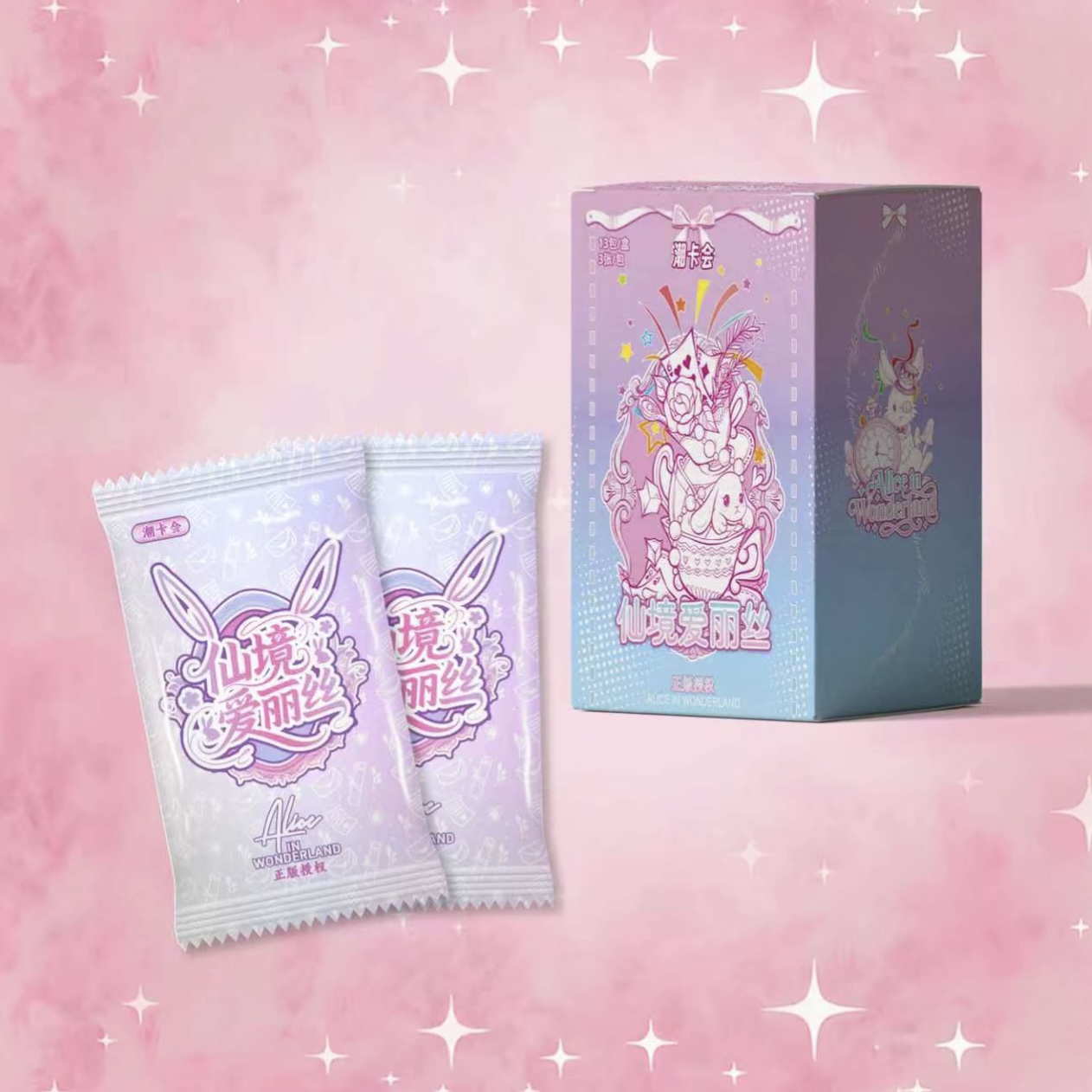 【捆捆】中国美术出版社×潮卡会联合出品《仙境爱丽丝》珍藏卡牌 