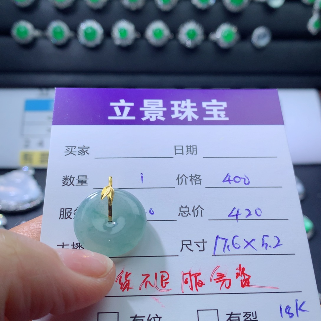 颈饰18K金镶嵌翡翠