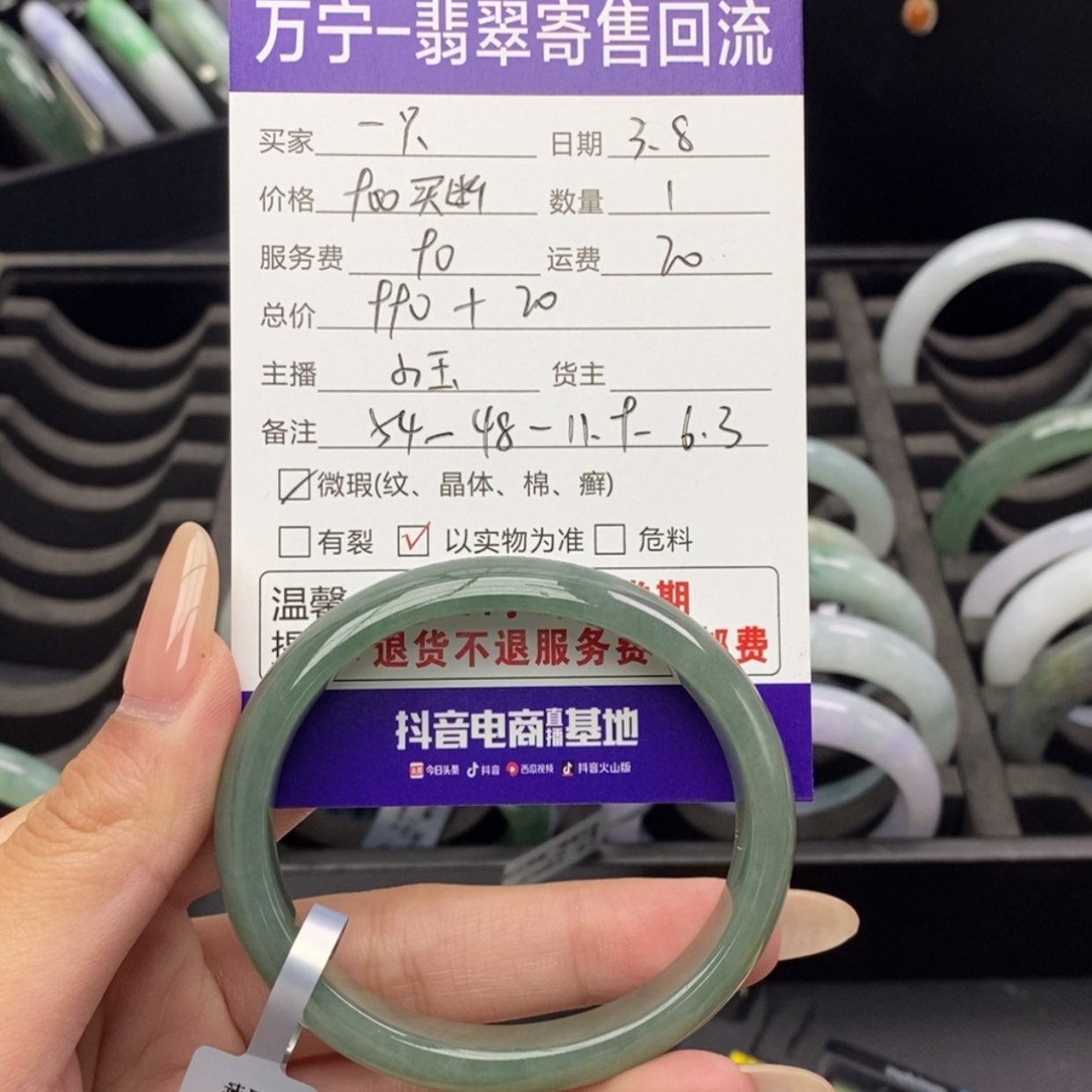 【闪购商品】翡翠手镯未镶嵌一****?