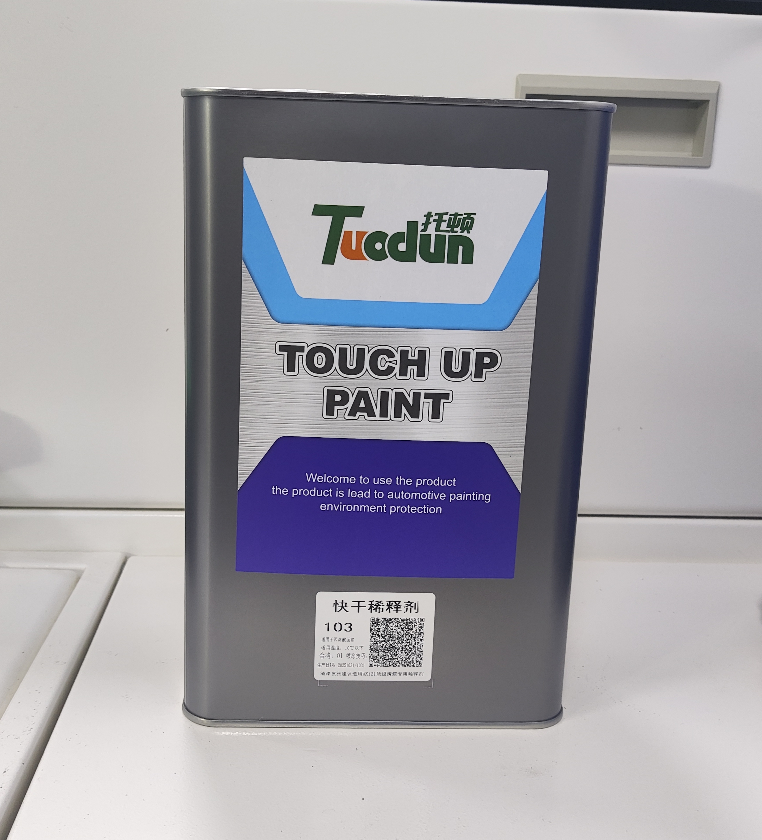 稀释剂稀料汽车面漆清漆素色漆专用稀释剂