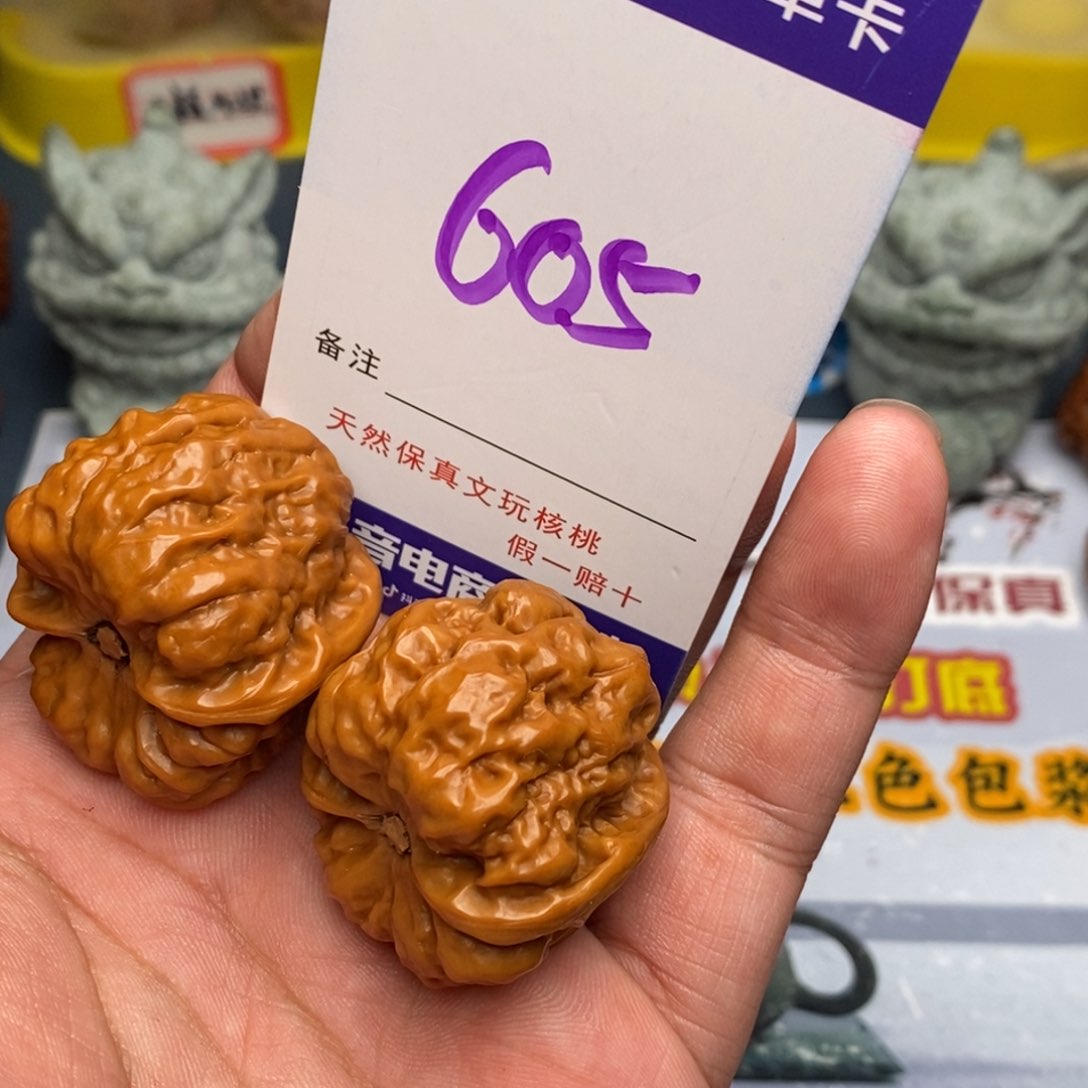 文玩核桃把件核桃