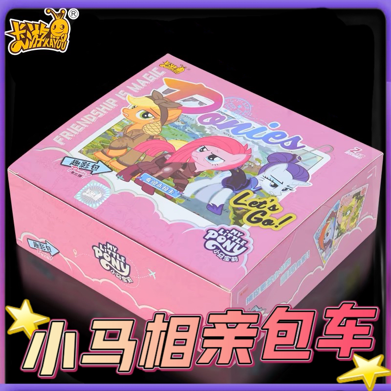 小马卡牌【小马相亲包车】趣影三辉月六黑背卡牌SC收藏盲盒（代拆）
