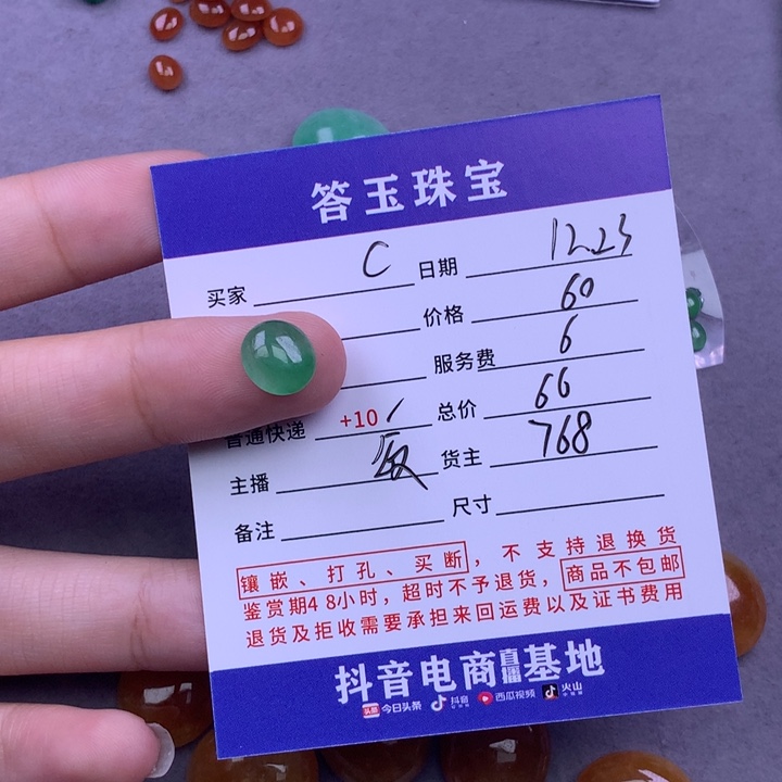 未镶嵌挂件翡翠C**o