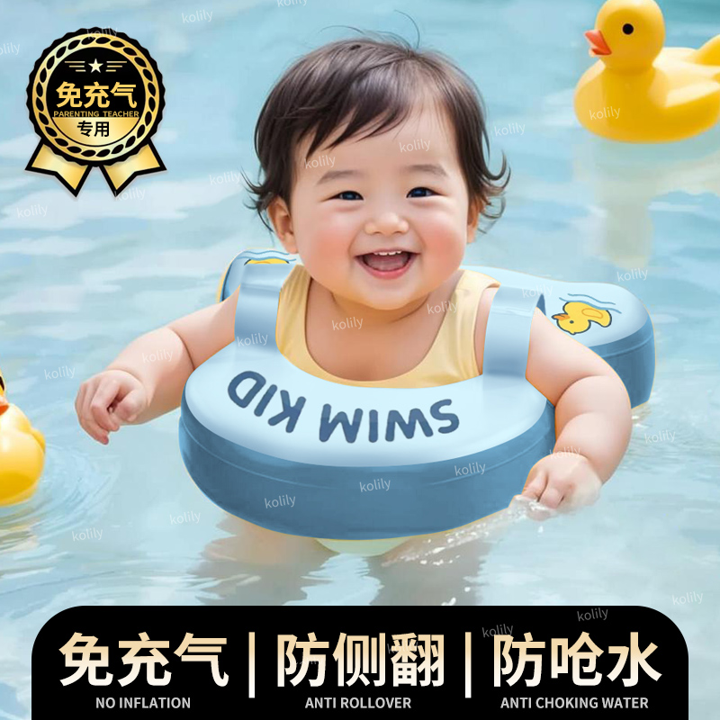 婴儿腋下圈儿童游泳圈免充气宝宝腋下防侧翻浮圈加厚幼儿手臂泳圈